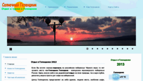 What Sun-gel.ru website looked like in 2013 (11 years ago)
