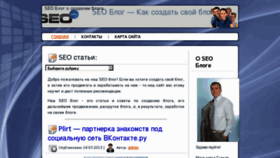 What Seogud.ru website looked like in 2013 (11 years ago)