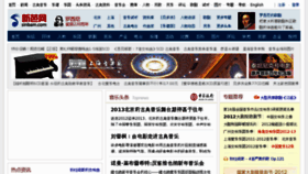 What Sin80.cn website looked like in 2013 (11 years ago)