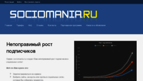 What Sociomania.ru website looked like in 2013 (11 years ago)