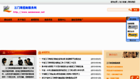 What Sanmenwan.net website looked like in 2013 (11 years ago)