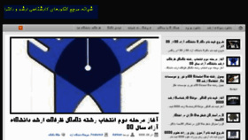What Shabaneh.ir website looked like in 2013 (10 years ago)