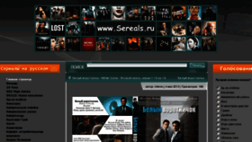 What Sereals.ru website looked like in 2013 (10 years ago)