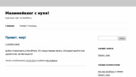 What Shakiroff.ru website looked like in 2013 (10 years ago)