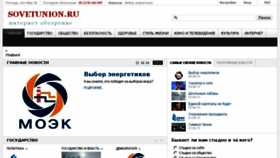 What Sovetunion.ru website looked like in 2013 (10 years ago)