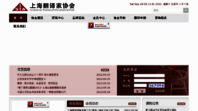 What Sta.org.cn website looked like in 2013 (10 years ago)