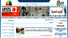 What Shahrzadpress.com website looked like in 2013 (10 years ago)