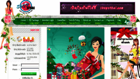 What Shop2thai.com website looked like in 2013 (10 years ago)