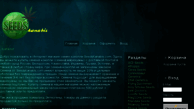 What Seedskanabis.com website looked like in 2013 (10 years ago)