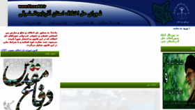 What Shoraas.ir website looked like in 2013 (10 years ago)