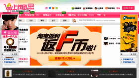 What Shangxiantuan.com website looked like in 2013 (10 years ago)