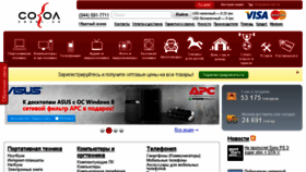 What Sokol.org.ua website looked like in 2013 (10 years ago)