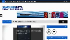 What Samsungbeta.com website looked like in 2013 (10 years ago)