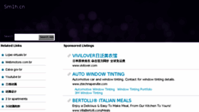 What Sm1h.cn website looked like in 2013 (10 years ago)