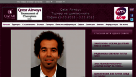 What Sofia-tennis.bg website looked like in 2013 (10 years ago)