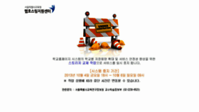 What Seoul-art.or.kr website looked like in 2013 (10 years ago)