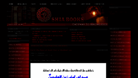 What Shiabooks.org website looked like in 2013 (10 years ago)