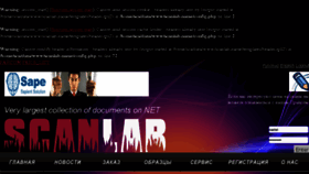 What Scanlab.name website looked like in 2013 (10 years ago)