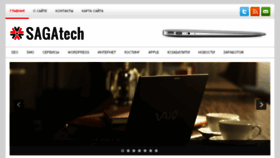 What Sagatech.ru website looked like in 2013 (10 years ago)