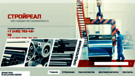 What Sklad-metall.ru website looked like in 2013 (10 years ago)