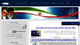 What Sce.ir website looked like in 2013 (12 years ago)