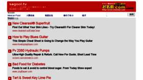 What Sagool.tv website looked like in 2013 (10 years ago)
