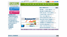 What Soyi365.com website looked like in 2013 (10 years ago)