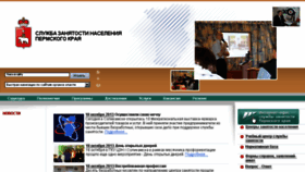 What Szn.perm.ru website looked like in 2013 (10 years ago)