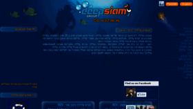 What Siam.co.il website looked like in 2013 (10 years ago)