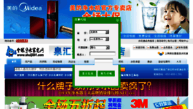 What Shuiji001.com website looked like in 2013 (10 years ago)