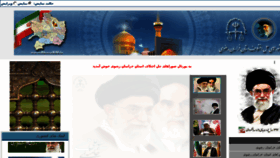 What Shorakh.ir website looked like in 2013 (10 years ago)