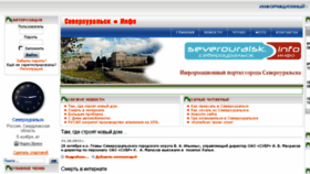 What Severouralsk.info website looked like in 2013 (12 years ago)
