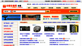 What Sy360.cn website looked like in 2013 (10 years ago)