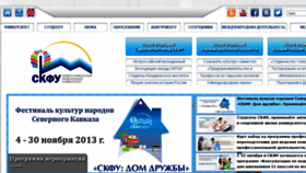 What Stavsu.ru website looked like in 2013 (10 years ago)
