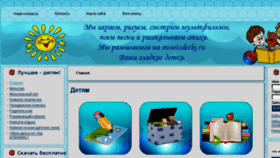 What Sweetsdetki.ru website looked like in 2013 (11 years ago)
