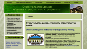 What Soccer-tips.ru website looked like in 2013 (10 years ago)