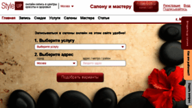 What Styleup.ru website looked like in 2013 (10 years ago)