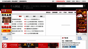 What Shexingxing.cn website looked like in 2013 (12 years ago)