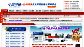 What Sunbo.net website looked like in 2013 (11 years ago)