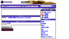 What Shimadzu-ltd.jp website looked like in 2013 (10 years ago)