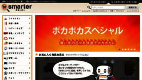 What Smarter.co.jp website looked like in 2013 (10 years ago)