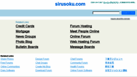 What Sirusoku.com website looked like in 2013 (10 years ago)
