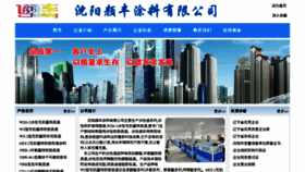 What Syyanfeng.com website looked like in 2013 (10 years ago)