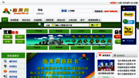 What Shangguo520.com website looked like in 2013 (10 years ago)