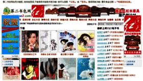What Shengxian.net website looked like in 2014 (10 years ago)