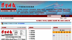 What Studytimes.com.cn website looked like in 2014 (10 years ago)