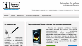 What Skillwork.ru website looked like in 2014 (10 years ago)
