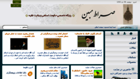 What Seratolmobin.ir website looked like in 2014 (10 years ago)