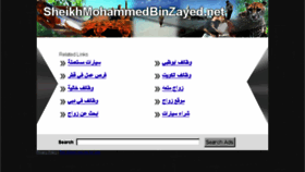 What Sheikhmohammedbinzayed.net website looked like in 2014 (10 years ago)