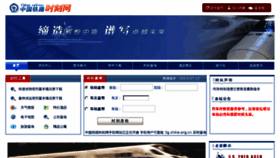 What Shike.org.cn website looked like in 2014 (10 years ago)